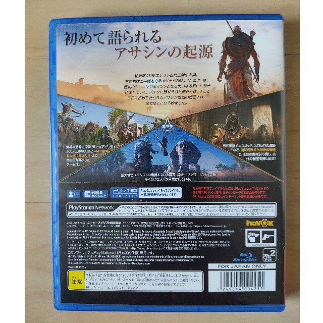 PlayStation4(プレイステーション4)のアサシン クリード オリジンズ PS4 エンタメ/ホビーのゲームソフト/ゲーム機本体(家庭用ゲームソフト)の商品写真