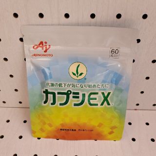 アジノモト(味の素)の味の素 カプシEX 60粒入り(その他)