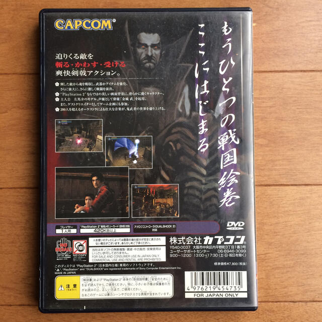 CAPCOM(カプコン)の鬼武者 エンタメ/ホビーのゲームソフト/ゲーム機本体(家庭用ゲームソフト)の商品写真