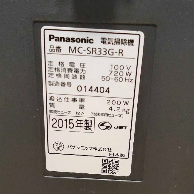 Panasonic(パナソニック)の最終価格！今週末まで！パナソニックサイクロン掃除機MC-SR33G-R スマホ/家電/カメラの生活家電(掃除機)の商品写真