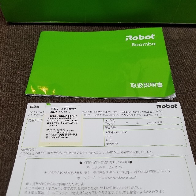 iRobot(アイロボット)のIRobot Roomba(ルンバ) 643 スマホ/家電/カメラの生活家電(掃除機)の商品写真