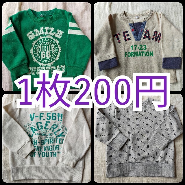 男の子　キッズ　トレーナー 90 キッズ/ベビー/マタニティのキッズ服男の子用(90cm~)(Tシャツ/カットソー)の商品写真