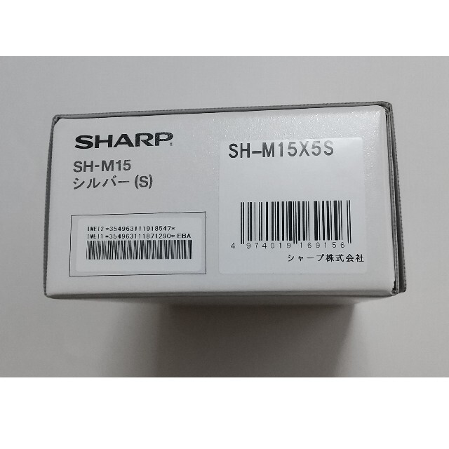 SHARP AQUOS Sense4 SHM15 シルバー SIMフリー 新品 2