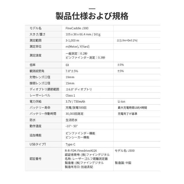 ファインキャディ J300 プレミアム ゴルフレーザー距離計 12時間限定