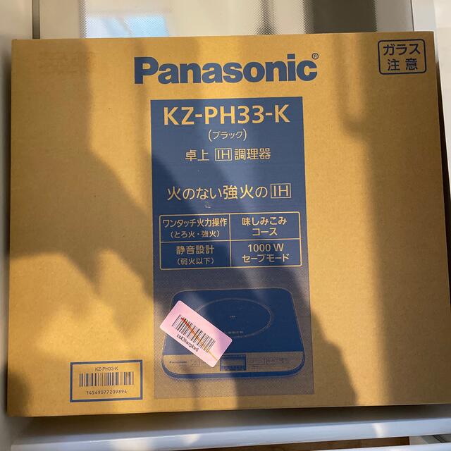 卓上IH調理器　KH-PH33-K