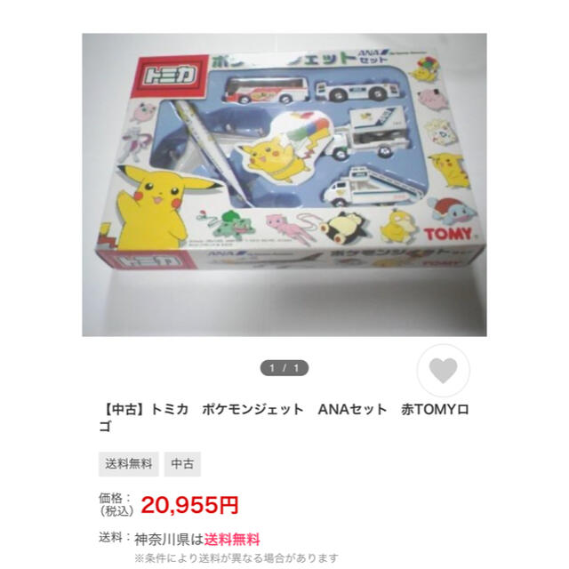 トミカ ポケモンジェット Anaセット プレミアの通販 By とー S Shop ラクマ