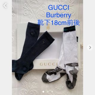 グッチ(Gucci)の❤︎KAYOさま専用❤︎ GUCCI Burberry 靴下(靴下/タイツ)