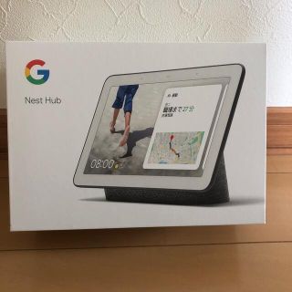 グーグル(Google)のGoogle Nest Hub スマートディスプレイ チャコール(スピーカー)