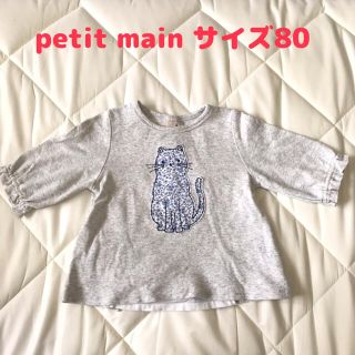 プティマイン(petit main)のpetit main 花柄ネコアップリケフレアチュニック 80(シャツ/カットソー)