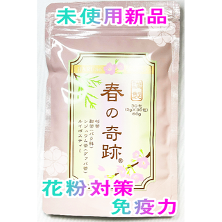 春の奇跡　花粉対策　甜茶 てん茶 他 ティーバッグ 30包ノンカフェイン(茶)