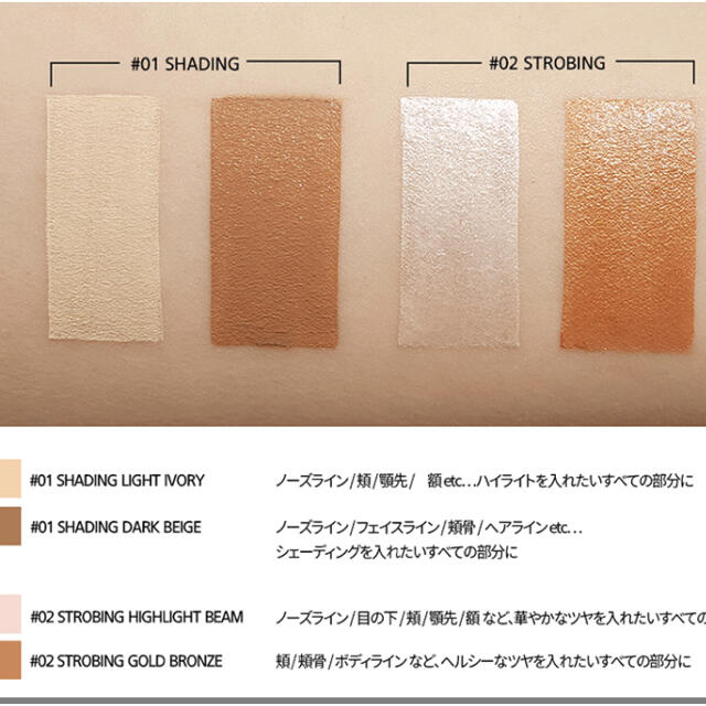 3ce(スリーシーイー)の【廃盤品】3ce 【duo contour stick】#01 SHADING コスメ/美容のベースメイク/化粧品(フェイスカラー)の商品写真