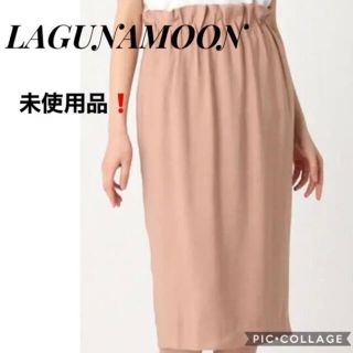 ラグナムーン(LagunaMoon)の未使用品　LAGUNAMOON ステッチギャザータイトスカート　Sサイズ(ロングスカート)