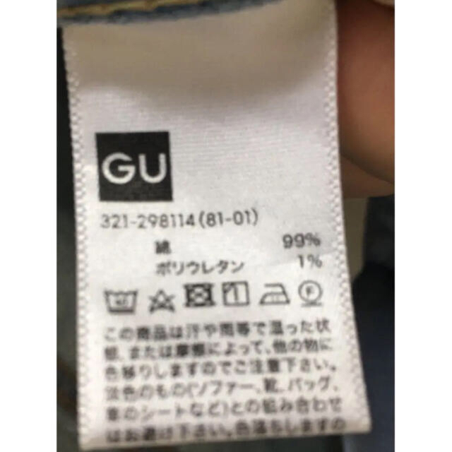 GU(ジーユー)のデニム　ジーンズ　水色　GU メンズのパンツ(デニム/ジーンズ)の商品写真