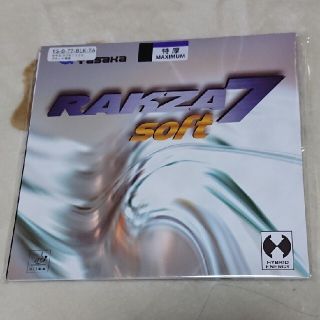  新品 RAKZA７soft  特厚(卓球)