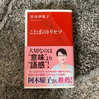 ことばのトリセツ(文学/小説)