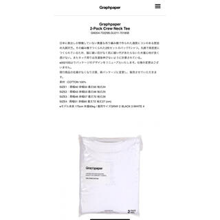 ワンエルディーケーセレクト(1LDK SELECT)のグラフペーパー　パックT  グレー  サイズ4  2021ss(Tシャツ/カットソー(半袖/袖なし))