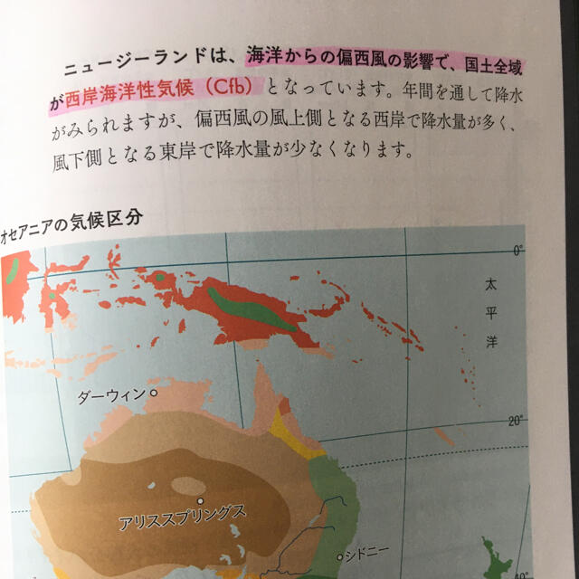 本日特価】 村瀬のゼロからわかる地理B 地誌編