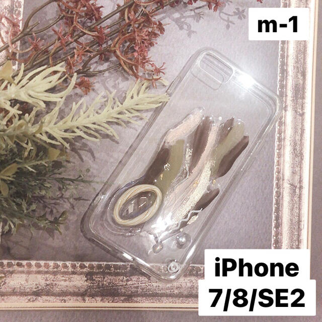 TODAYFUL(トゥデイフル)の【"O"case.】ニュアンス iPhoneケース m-1【7/8/SE2】 スマホ/家電/カメラのスマホアクセサリー(iPhoneケース)の商品写真