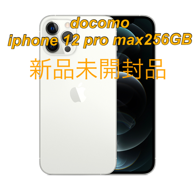 数々のアワードを受賞】 iphone docomo - Apple 12 Silver 256GB Max