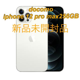 Apple   docomo iphone  Pro Max GB Silverの通販 by inu's shop