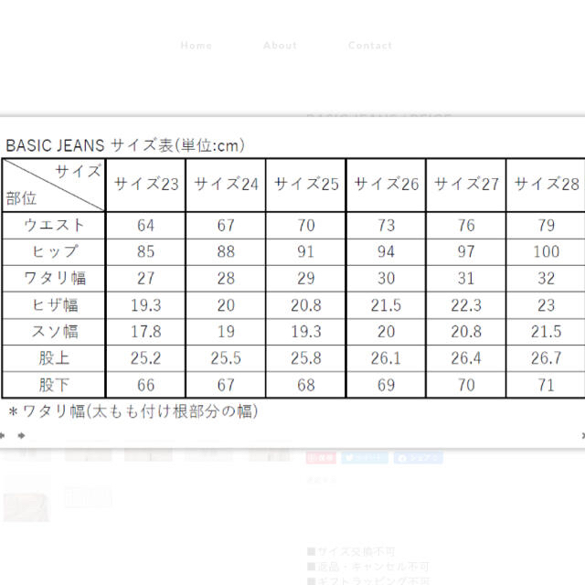 THE SHISHIKUI BASIC JEANS / BEIGE サイズ23