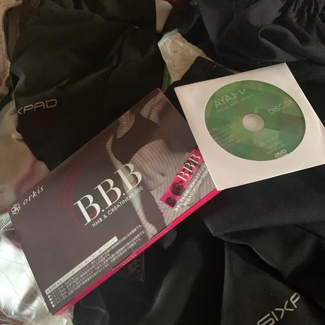 BBB &CD付き