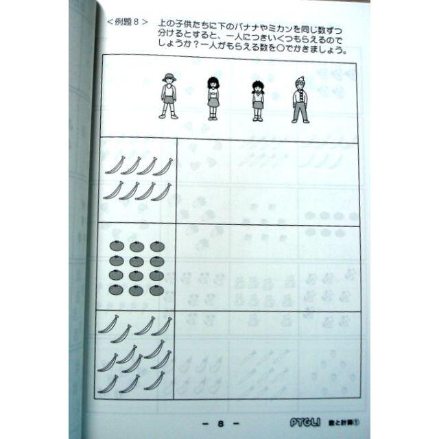 ピグマリオン 能力育成問題集 数と計算 1 数論理能力の通販 By 受験 テキスト 専門書 ラクマ