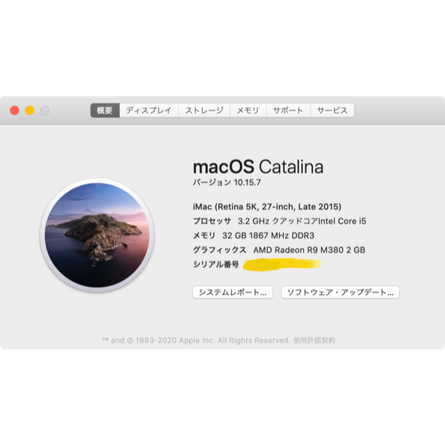 Mac (Apple)(マック)の【でんすけ様用】iMac 27インチ Retina 5K (Late 2015) スマホ/家電/カメラのPC/タブレット(デスクトップ型PC)の商品写真