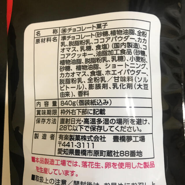 コストコ(コストコ)の【限定1点】ブラックサンダー ミニバー　合計39本　ユーラク 食品/飲料/酒の食品(菓子/デザート)の商品写真