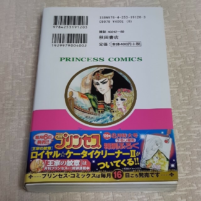 秋田書店(アキタショテン)のkyon7様専用　5冊セット エンタメ/ホビーの漫画(少女漫画)の商品写真