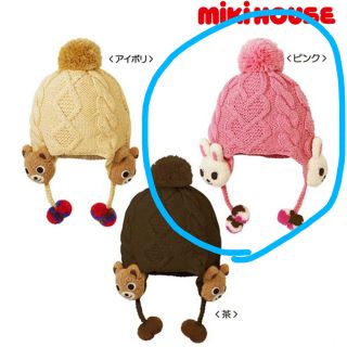 ミキハウス(mikihouse)の【美品】ミキハウス　うさこ　ニット帽(帽子)