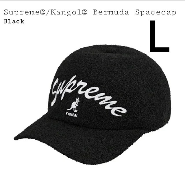 Supreme®/Kangol® Bermuda Spacecap 【L】