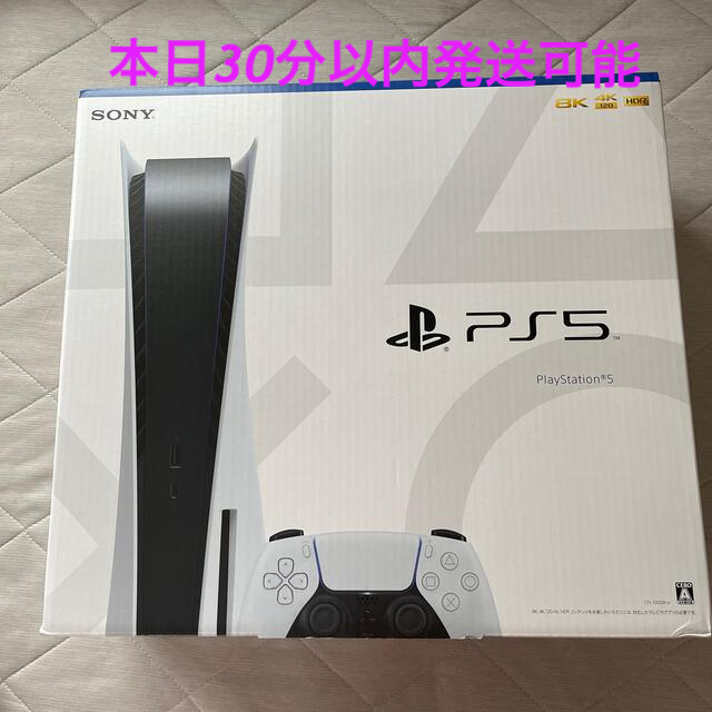 PlayStation - 新品未開封 PS5  本体 ディスクドライブ搭載モデル 3年保障付き