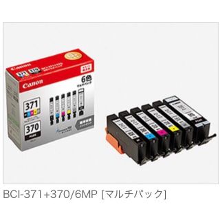 キヤノン(Canon)の新品未開封 キャノン純正 インク 371+370 6色パック 標準容量(PC周辺機器)