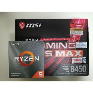 Ryzen5 3600、B450ATXマザーボード(PCパーツ)