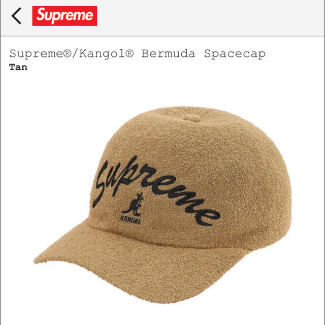 Supreme®/Kangol® Bermuda Spacecap XL