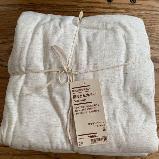 ムジルシリョウヒン(MUJI (無印良品))の無印 綿天竺落ちワタ入り掛布団カバー(シーツ/カバー)