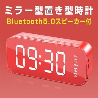 Bluetooth ミラー 目覚まし時計 デジタル 置き時計 スピーカー USB(置時計)