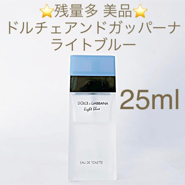 DOLCE&GABBANA(ドルチェアンドガッバーナ)の⭐️残量多 美品⭐️ドルチェ＆ガッバーナ ライトブルー EDT SP  25ml コスメ/美容の香水(ユニセックス)の商品写真