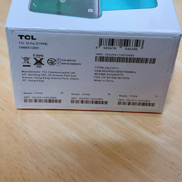 【新品未開封】TCL10pro EMBER GLAY 128GB177gディスプレイ