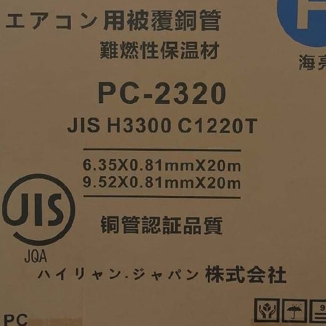 因幡電工 PC-2430 ペアコイル 30m 被覆銅管空調用ペアタイプ - 3