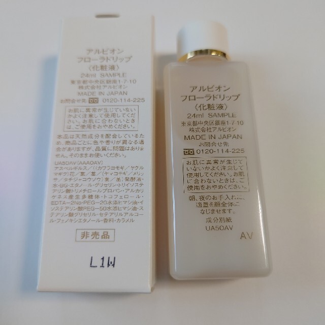 アルビオン フローラドリップ〈化粧液〉サンプル | jvasonline.com