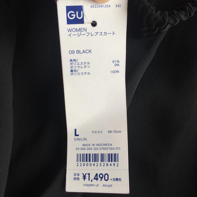 GU(ジーユー)のイージーフレアスカート レディースのスカート(ひざ丈スカート)の商品写真