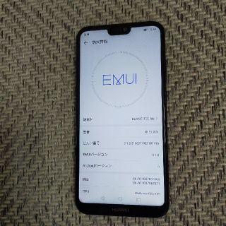 ファーウェイ(HUAWEI)のHUAWEI P20 Lite　ブラック　32GB SIMフリー(スマートフォン本体)