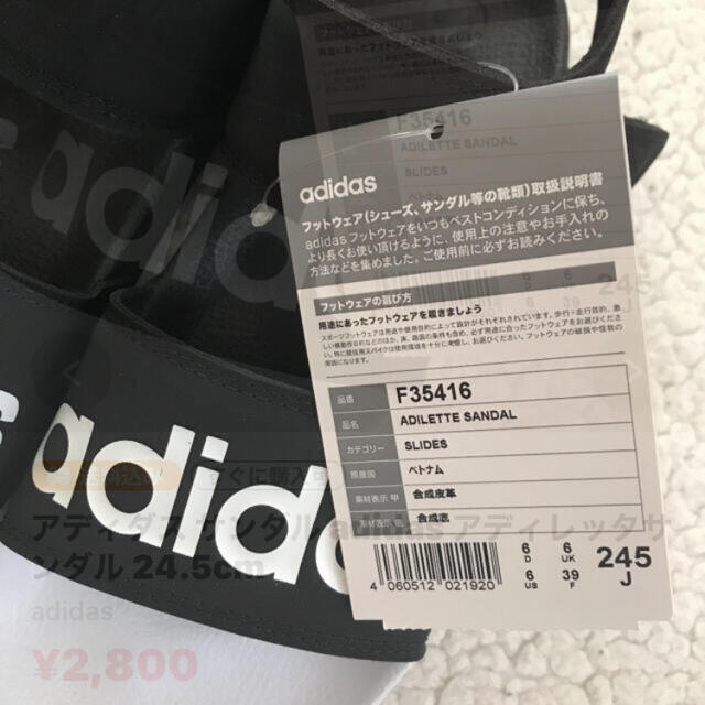 adidas(アディダス)のアディダス サンダル adidas アディレッタサンダル 24.5cm レディースの靴/シューズ(サンダル)の商品写真