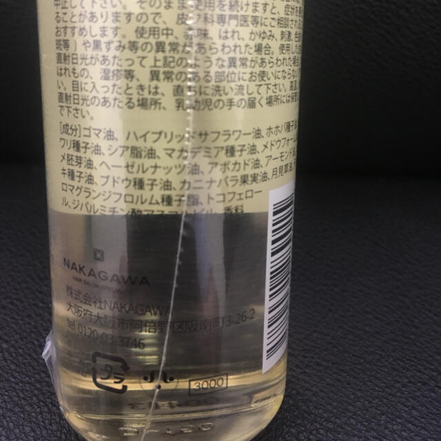 MUCOTA(ムコタ)のムコタ プロミルオイル(150ml) コスメ/美容のヘアケア/スタイリング(トリートメント)の商品写真