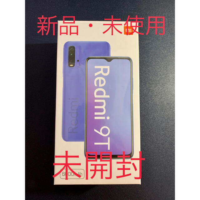 【新品・未使用】Xiaomi Redmi 9T Ocean Green