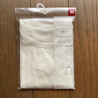 ムジルシリョウヒン(MUJI (無印良品))の無印良品　肌着　90  新品未使用(下着)