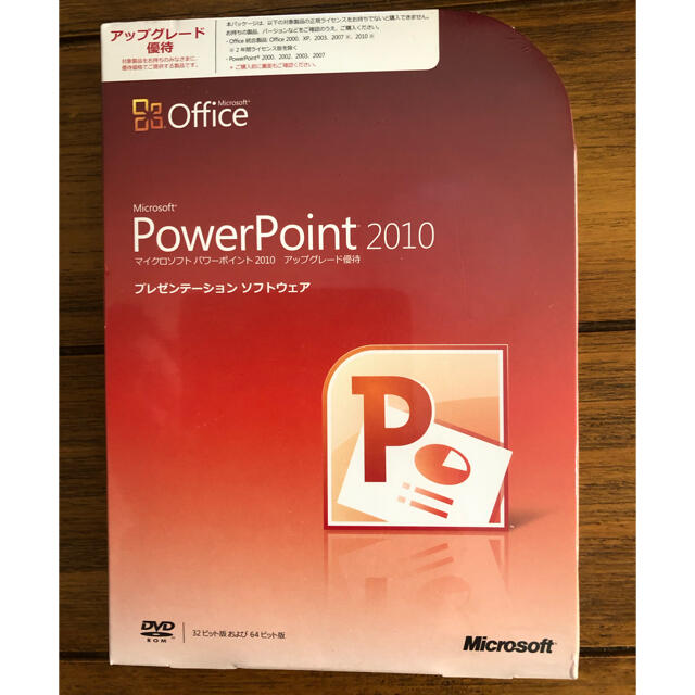 PowerPoint2010 未開封