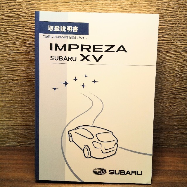 スバル スバル インプレッサxv 13年仕様 取扱説明書の通販 By ガンズ S Shop スバルならラクマ スバル スバル インプレッサxv 13年仕様 取扱説明書の通販 By ガンズ S Shop スバルならラクマ